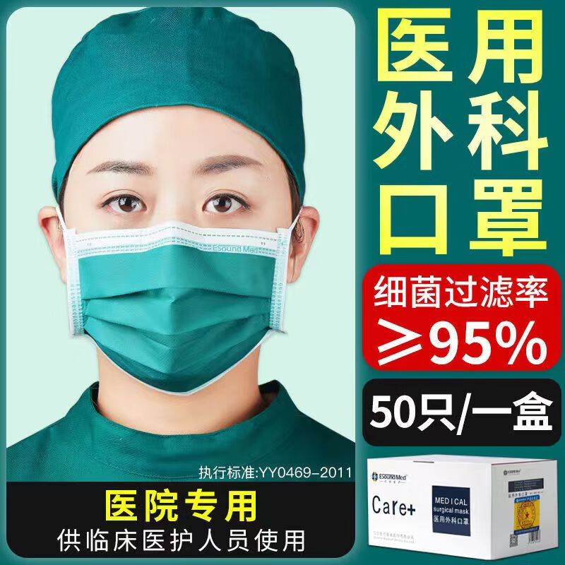 亿信医疗一次性医用外科口罩黑白绿蓝粉色灭菌防飞沫熔喷布绑带式 内