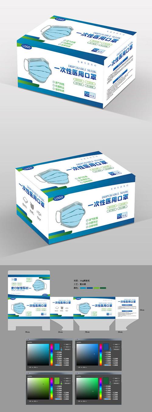 一次性医用防护口罩产品包装盒纸盒外观设计